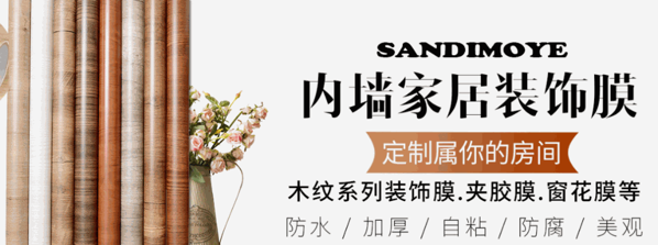 三帝建筑玻璃贴膜